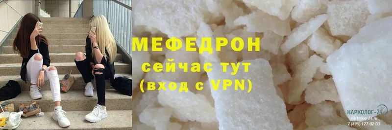 цена   Звенигород  МЯУ-МЯУ mephedrone 